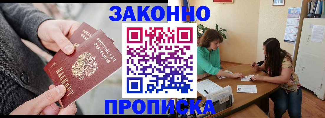 найти адрес прописки в Заозёрске