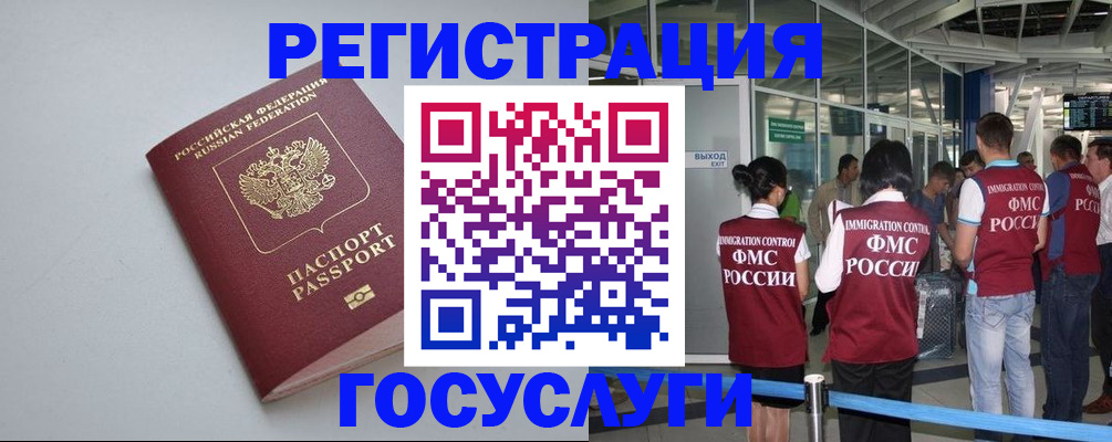 прописка для военкомата в Заозёрске