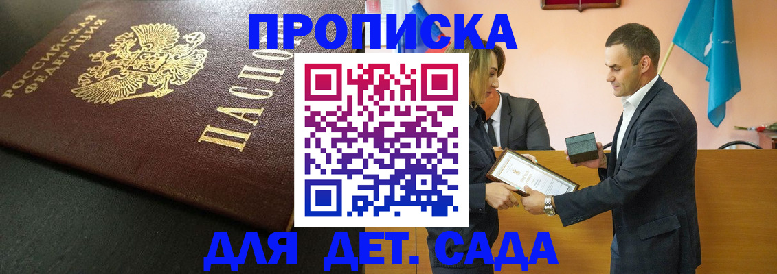 прописка иностранных граждан в Заозёрске