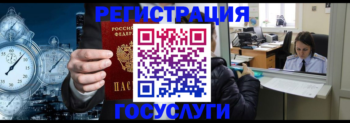 временная регистрация для школы в Заозёрске